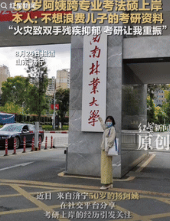 姜还是老的辣！山东济宁，一男生考研失败后，妈妈不想浪费资料，竟决定自己也尝试下考