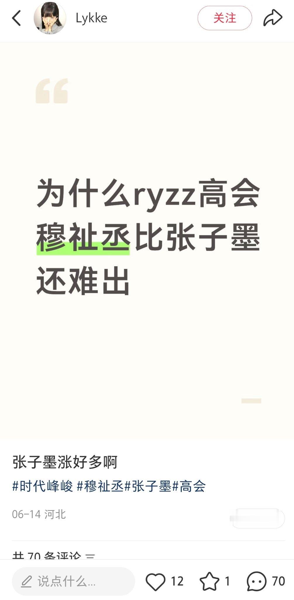 我点开评论嘎嘎乐呀