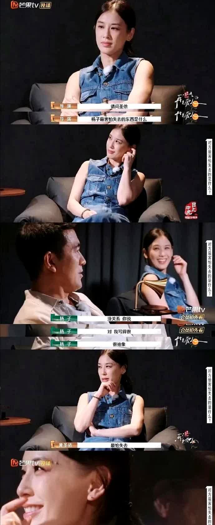 黄圣依的妈妈说，杨子是配不上黄圣依的。黄圣依眼圈都红了。再回看当