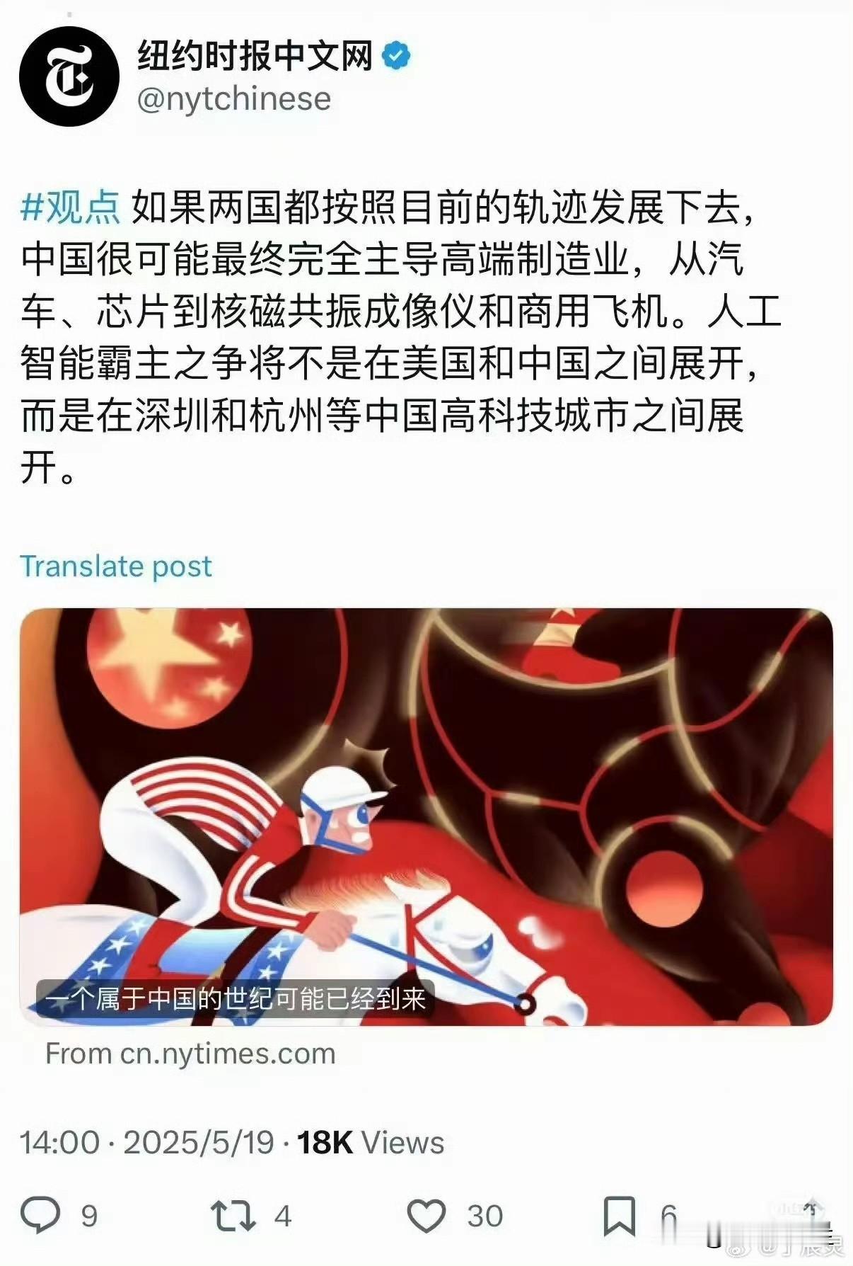 纽约时报终于反应过来了，不过好像有点晚。纽时的观点称，如果两国都按照目前的轨