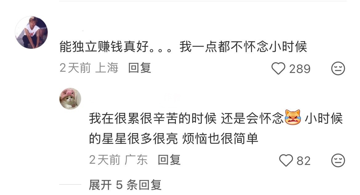 长大后是不是长大了都会怀念小时候？
