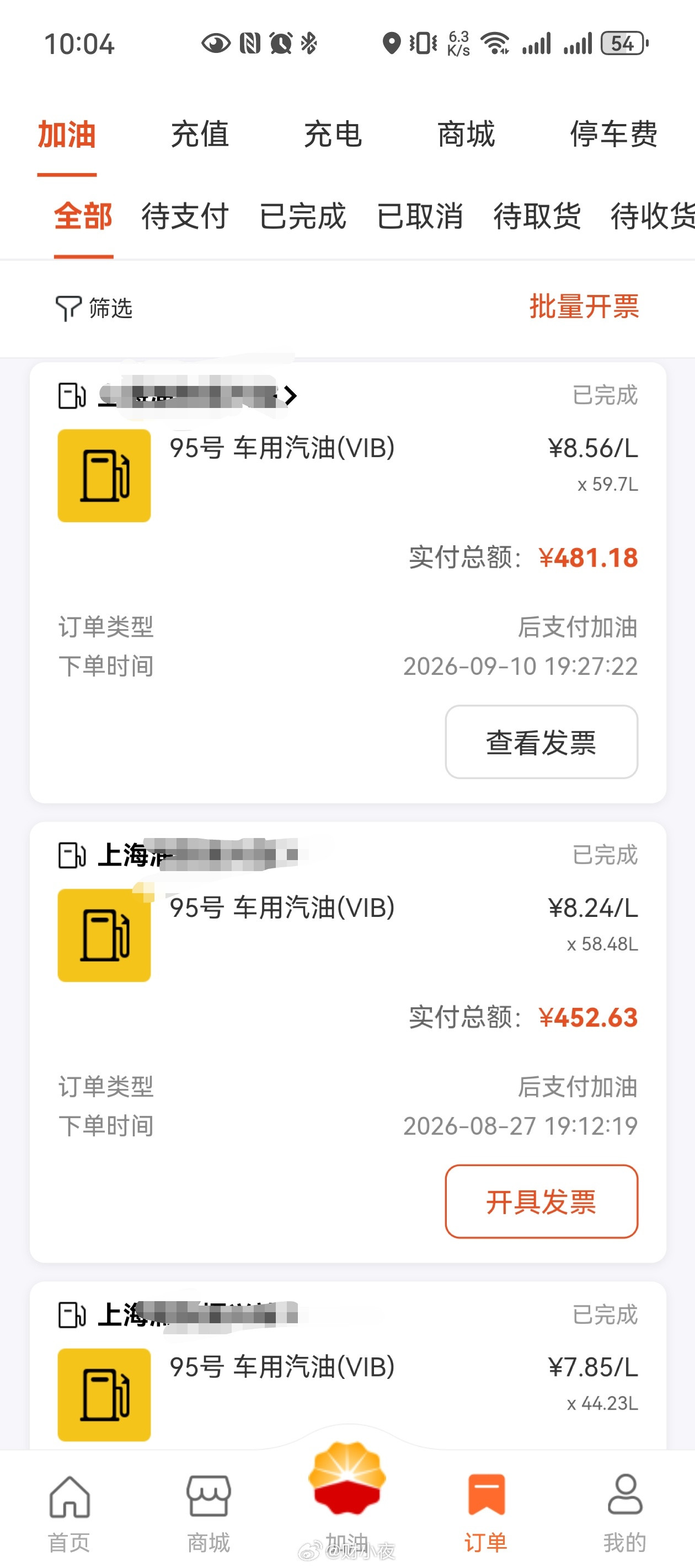 省油钱肯定不是换电车的理由燃油车卖不动了加油站怎么办别看加油我总是一笔四五百，其