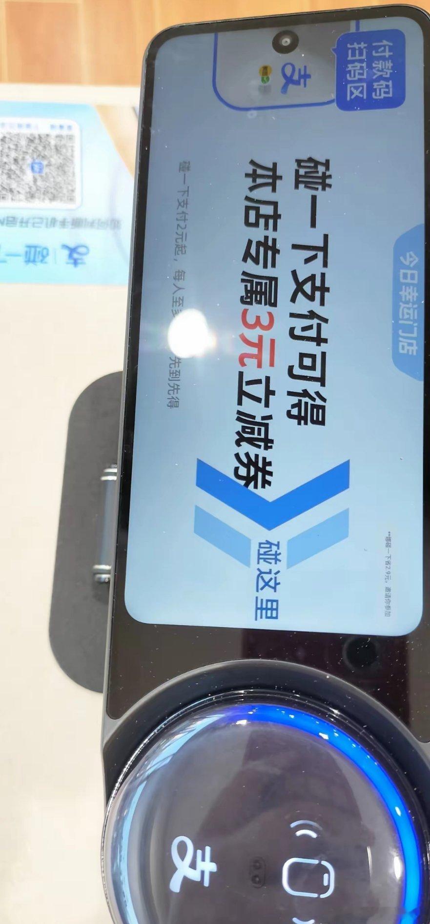 我敢说好多人的手机都没NFC功能。咱超市安了支付宝碰一碰，好多顾客碰一碰能减钱，