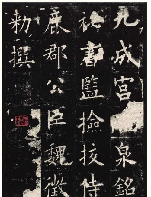 虽然唐诗很有名，但是唐代也是中国书法发展的巅峰。1.唐代是楷书定型期，楷书四大家