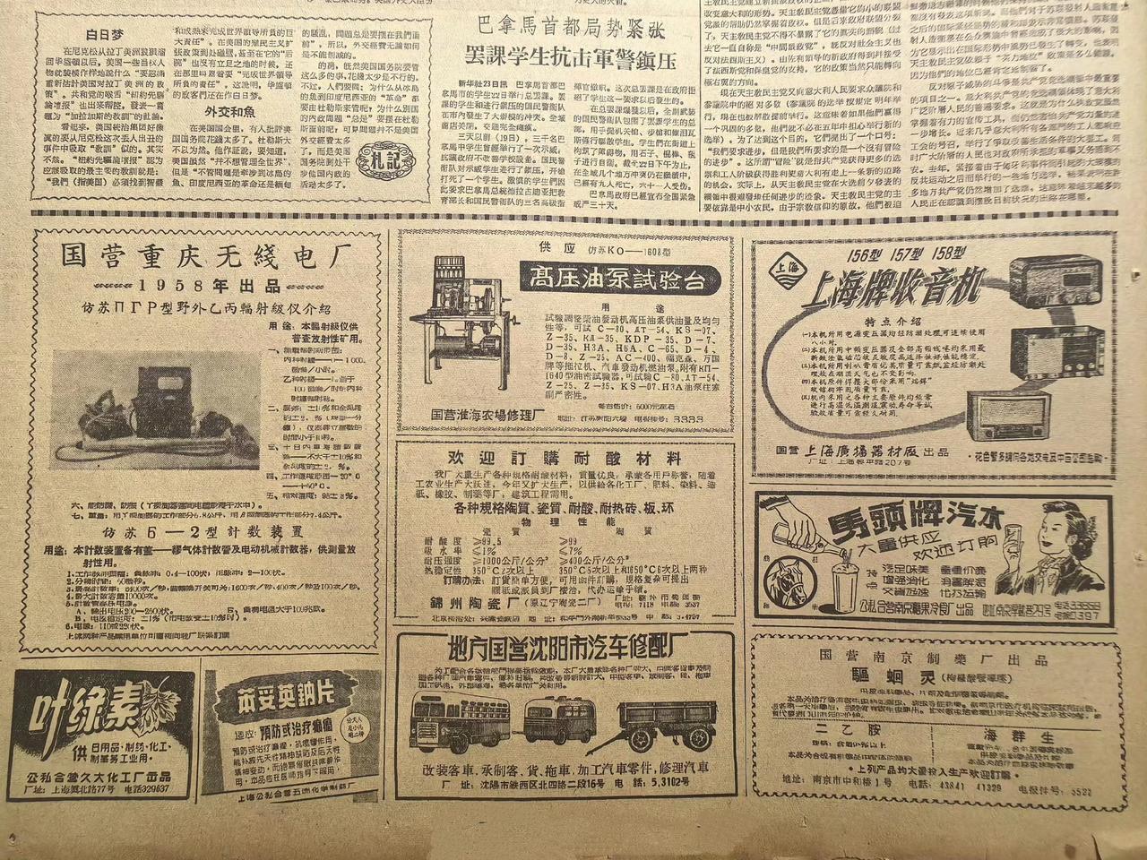 继续辟谣：有人找到一张1958年的老照片，看到上面有广告，就说被公知骗了，因为公