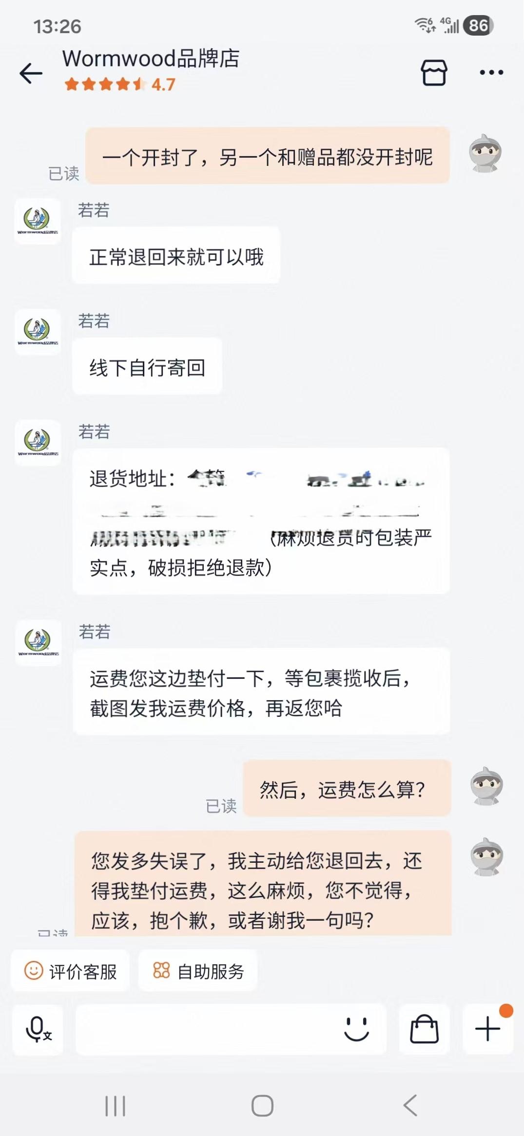 我费时费力，好心退个货，被客服气个半死作为一个特别怕麻烦的人，我网购轻易是不