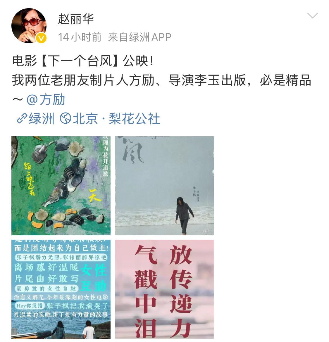 支持方励的人来报到了,还赶着上热搜了,据说是方励的朋友,在微博出面支持他的