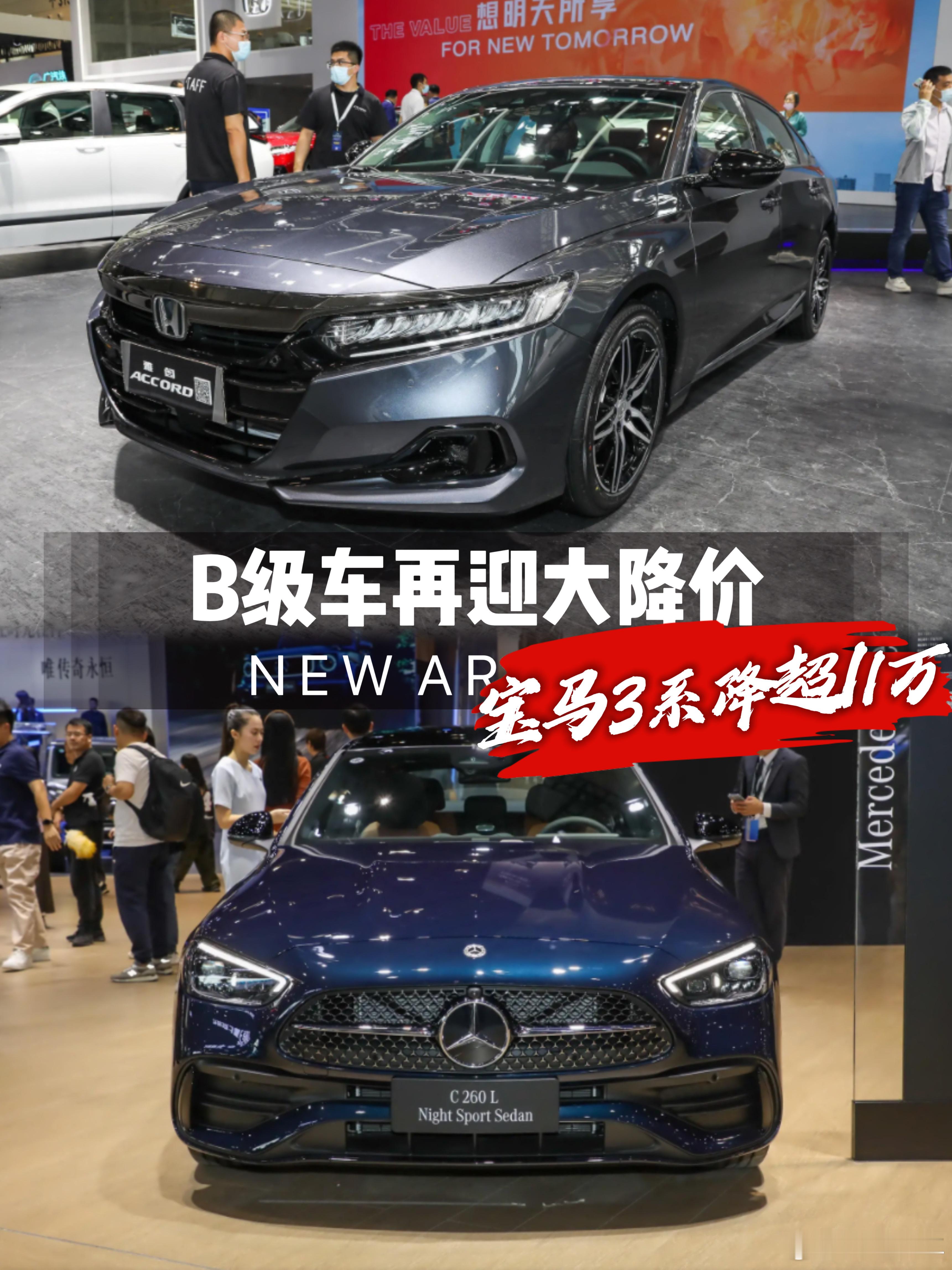 B级车再迎大降价，最大让利50%，宝马3系降价超11万随着国内新能源汽车市场愈发