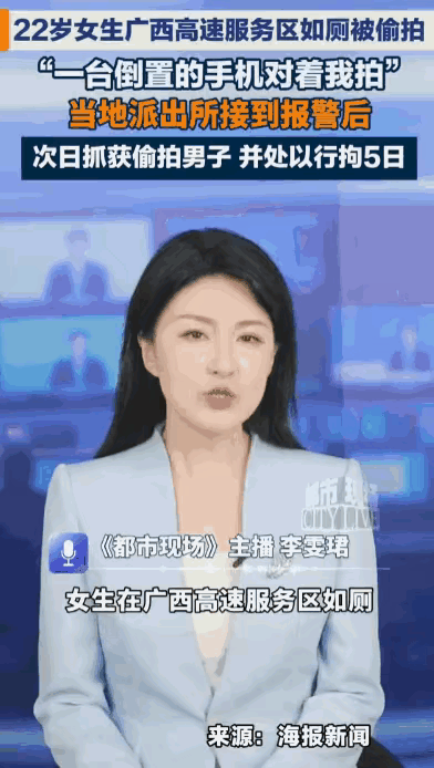 真是色胆包天！广西河池，一位22岁的女孩阿柒，在高速服务区的公共厕所如厕时，一个