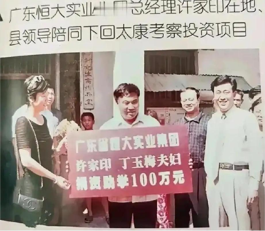 图一是许家印来时路；图二是许家印的归途。从首富到被告，许家印做错了哪一步？