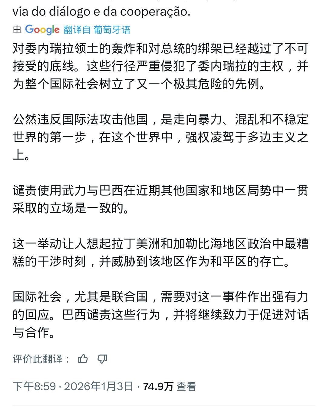 勒庞谴责美国干涉委内瑞拉，强调主权神圣不可侵犯法国极右翼政党领导人玛丽娜·勒