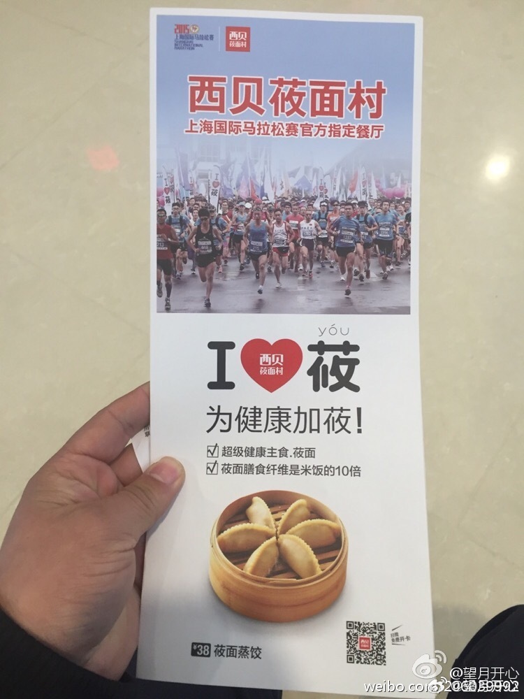 西贝3只蒸饺29元2015年可不是这样图一到图三是西贝当年的宣传册图四图五是