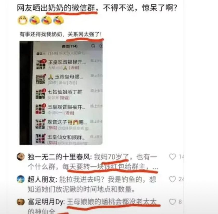 有事还得找我奶奶，关系网太强大了