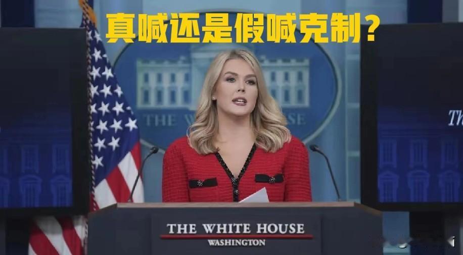 美日对“正义使命一2025”军演的反应值得玩味演习刚开始，白宫赶紧跑出来喊“