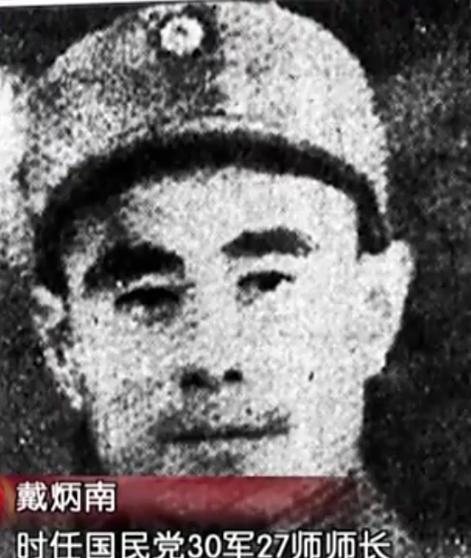 1949年7月8日，抗日将领、原国军少将戴炳南在太原被游街示众后，于大南门被当众