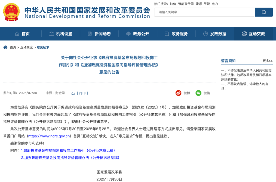 利好来了! “国家队”, 迎来重磅新规!