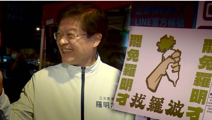 绿营内讧　罗明才罢团辩称：从不是民进党侧翼726大罢免结果后，民进党内讧不断。
