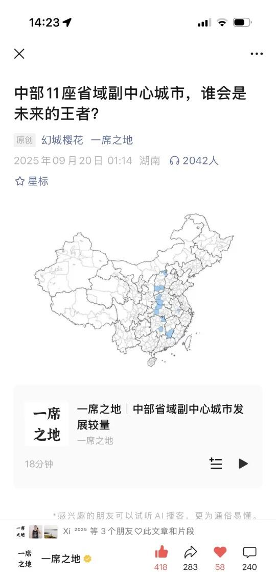 中部11座省域副中心城市谁是未来的王者？中部的11座省域副中心城市，谁会是未来