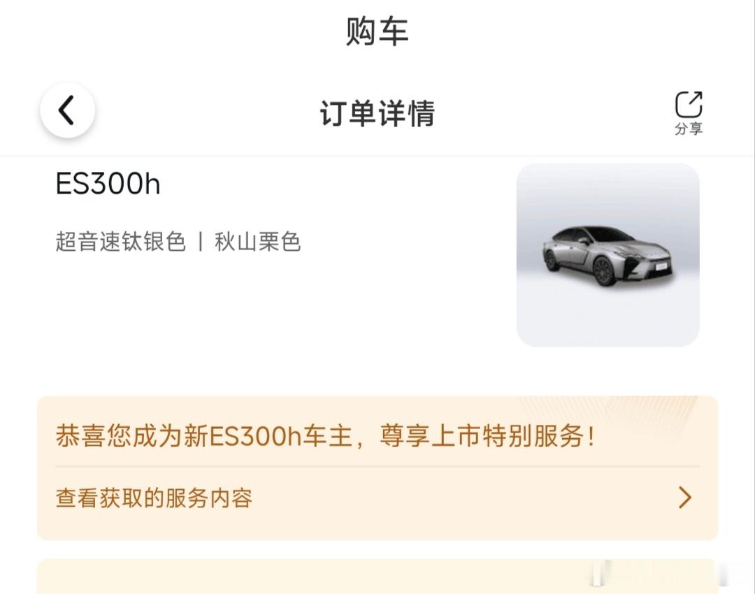 带父母来订车，雷克萨斯ES300h。不得不说父母这辈对凌志太执着了，就...