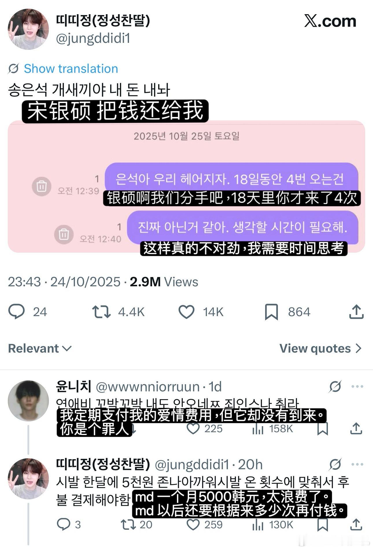 如何看待宋银硕被pcm审判其营业态度​​​