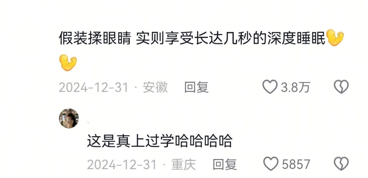 一上课就看到一颗巨大的安眠药走上讲台