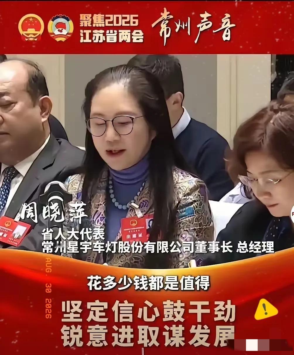 周晓萍是星宇股份的董事长，其子周宇恒是副董事长，周宇恒是英国谢菲尔德大学硕士