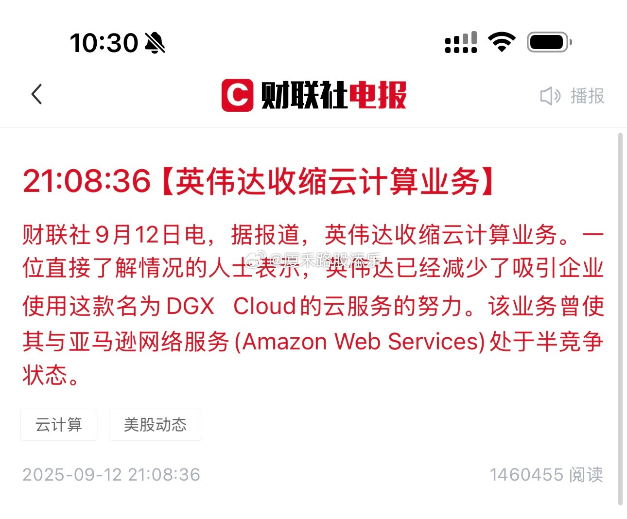 英伟达算力概念股传来利空，国产算力、AI芯片再迎政策与市场青睐！​9月12日传