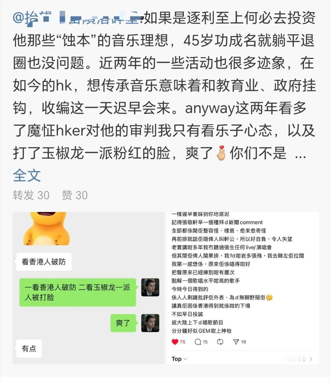 我寻思着你们粉丝天天说他没错他没说，他为之前的言论道歉怎么就是打我脸了？