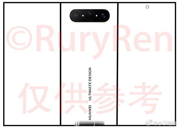 华为MateXT2新一代三折叠将于9月7日14:30正式发布，这次外观有大幅改动，采用全新的U字型折