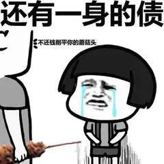 前阵子刷到本地新闻，32岁的外卖员欠了30多万网贷，拆东墙补西墙滚到70多万，最
