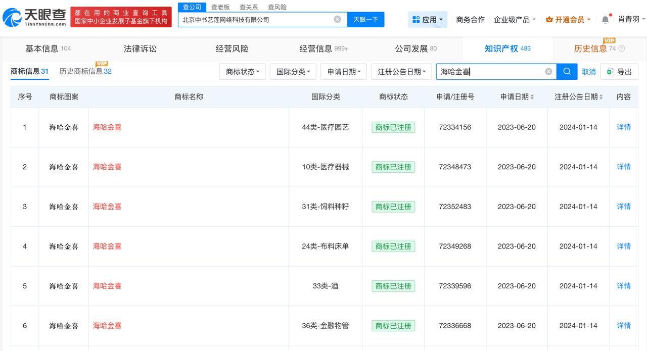 李亚鹏账号销售额超千万李亚鹏1分钟视频报价8.1万李亚鹏共创离婚视频据报道