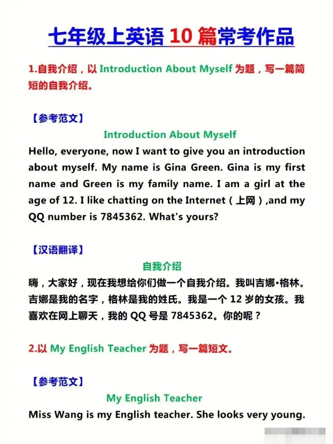 天呐！初中毕业才懂，学霸英语作文次次满分，全靠背熟这组万能公式！眼睁睁看着