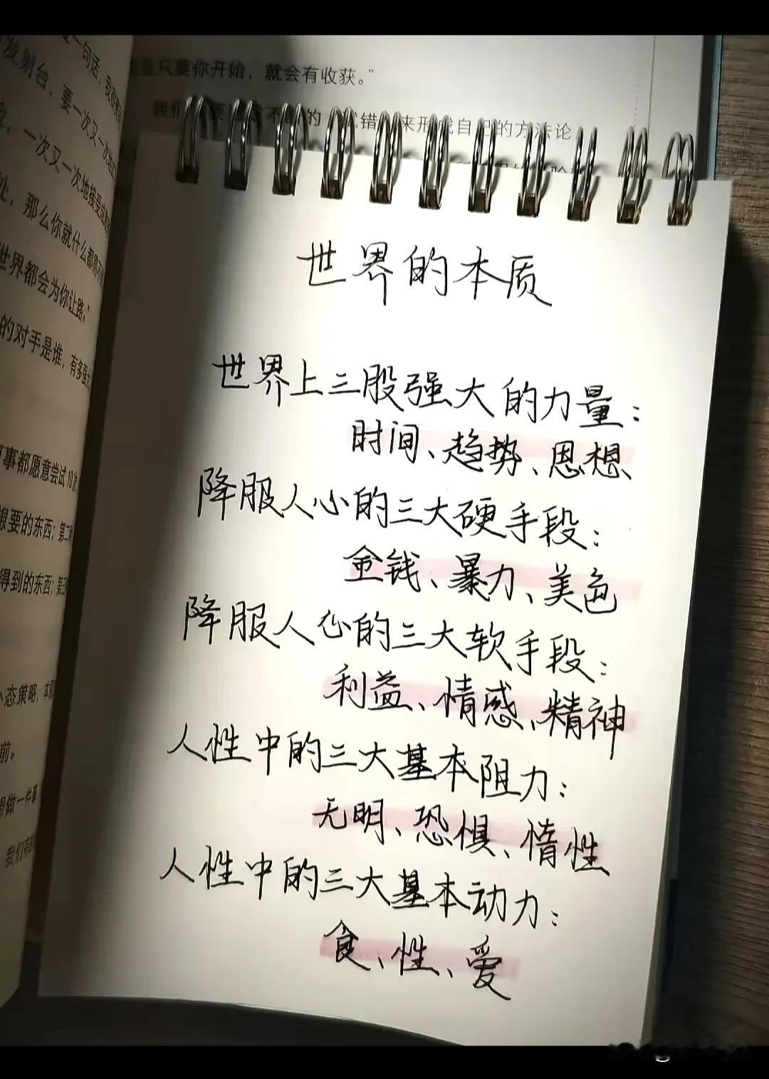 你我皆凡人，天下事不过如此，不接受任何反驳......