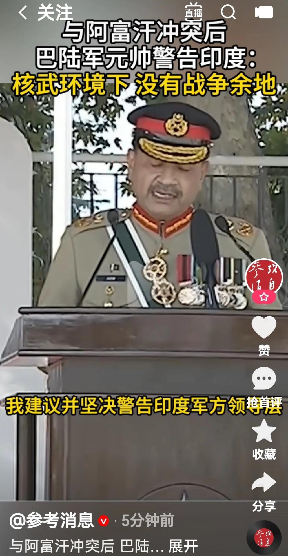 巴基斯坦这是飘了吗，和阿富汗冲突之后，怎么批评上三哥了根据媒体报道，近日巴基斯