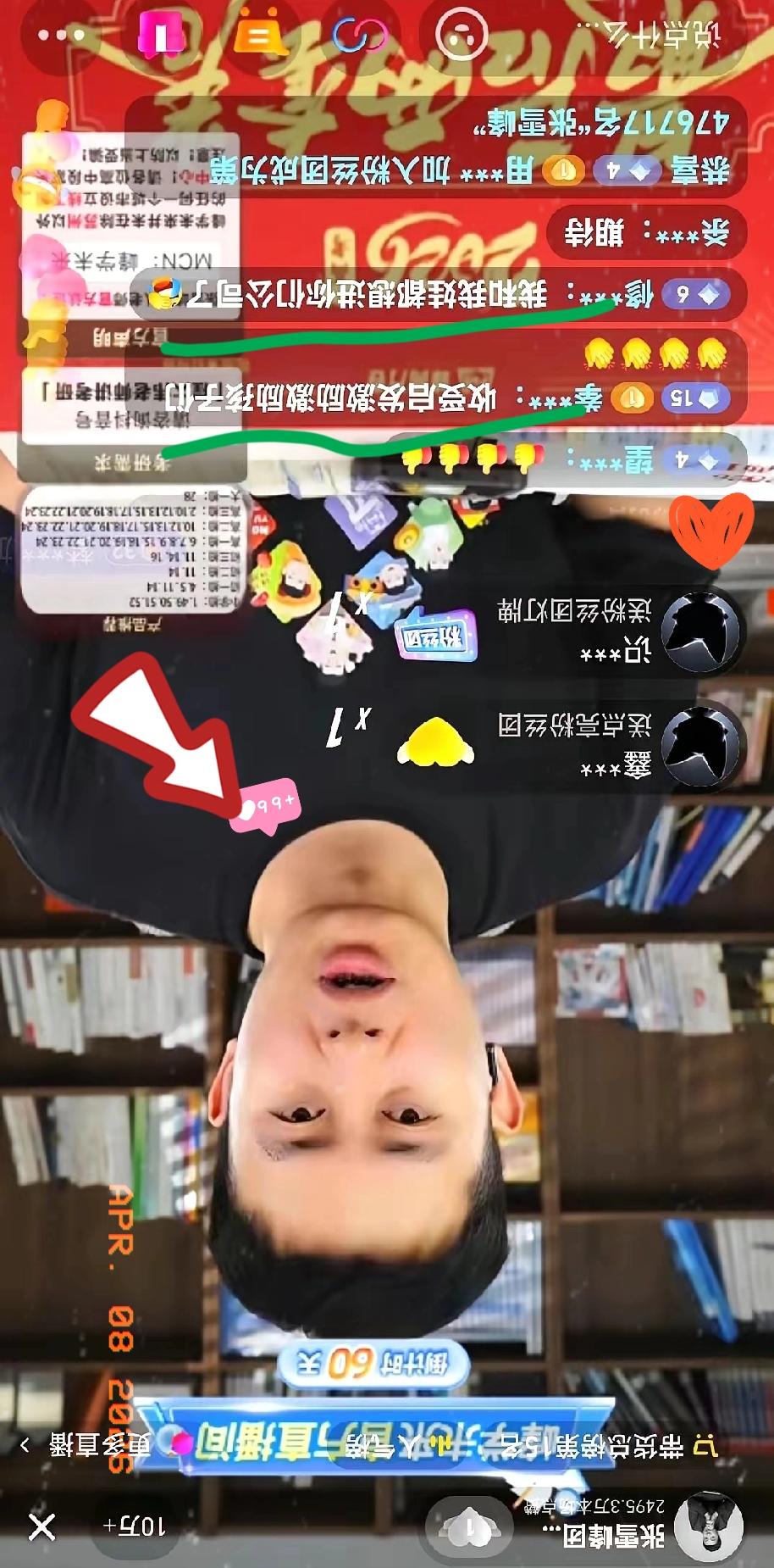 武亮这场直播！直接把流量密码玩透了！一句把手机倒过来看！就让整个直播间炸了锅！