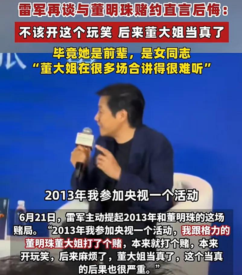 雷军后悔了，自曝当初不该开玩笑。因武汉吃热干面被小女孩一句人间清醒的吐槽骂惨的雷
