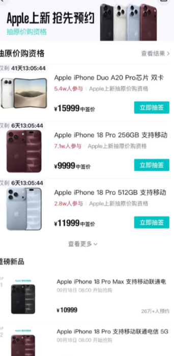 打死没想到，一个在华强北做渠道的朋友跟我说：iPhoneDuo这轮溢价，9万是喊出来的，真正成交的其