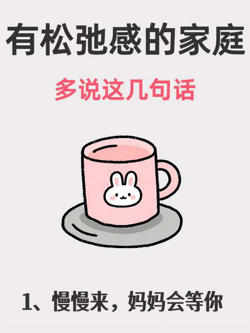 家庭中情绪稳定🌻治愈孩子一生‼️​​​