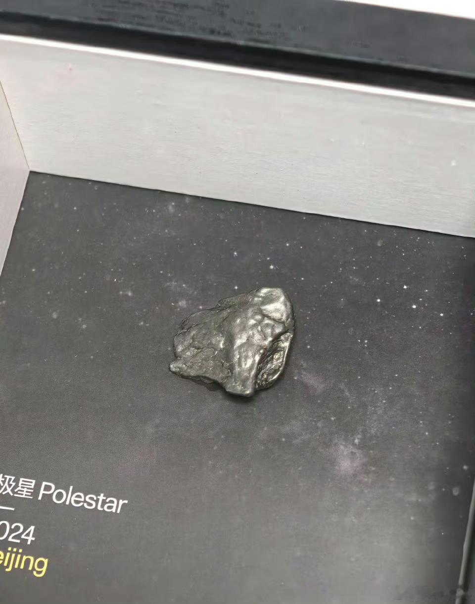 点赞抽个陨石摆件​​​