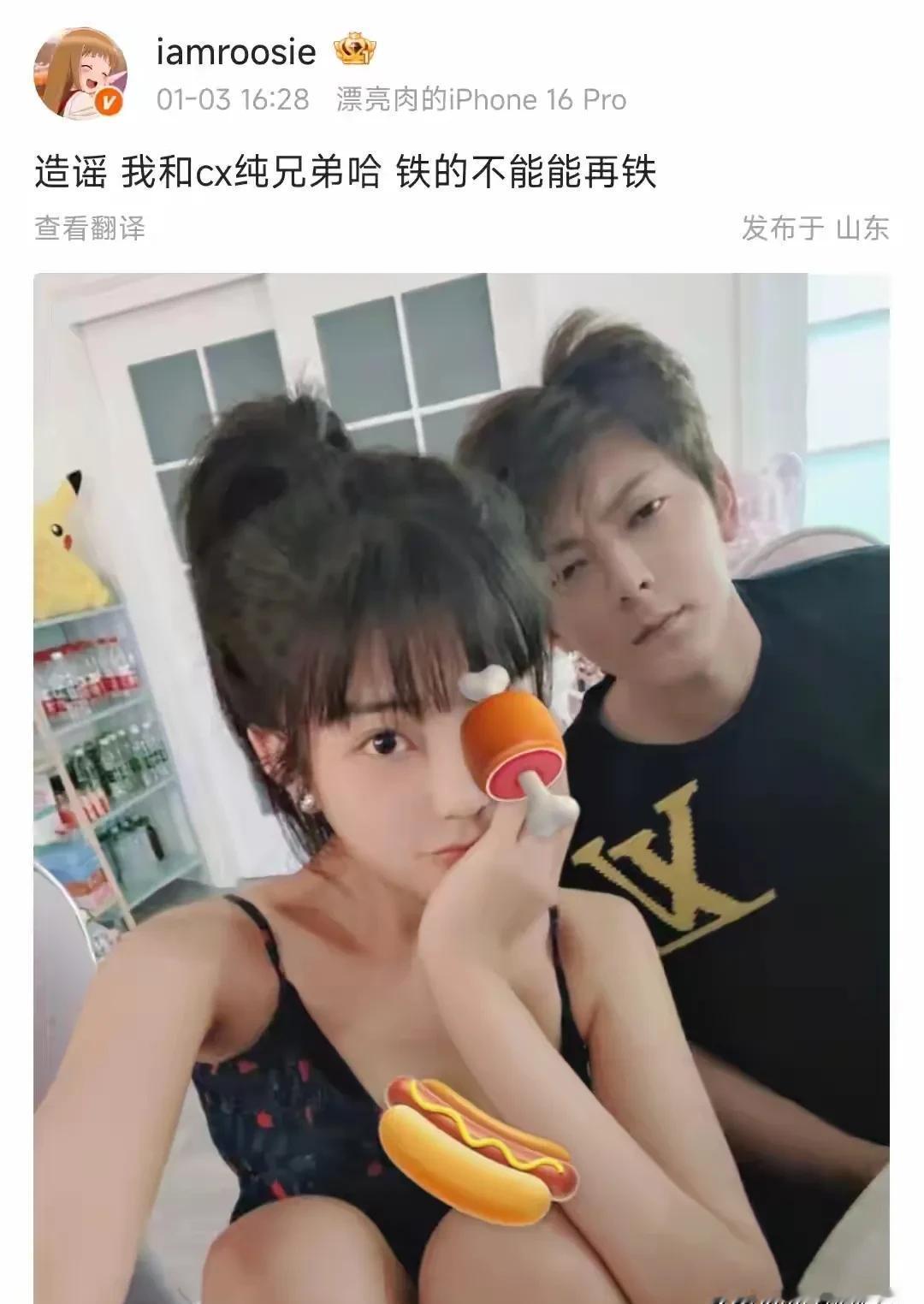 嘴上喊的是“铁哥们”，合影晒的是床上人。司晓迪用一张衣着清凉、睡眼惺忪的亲密照