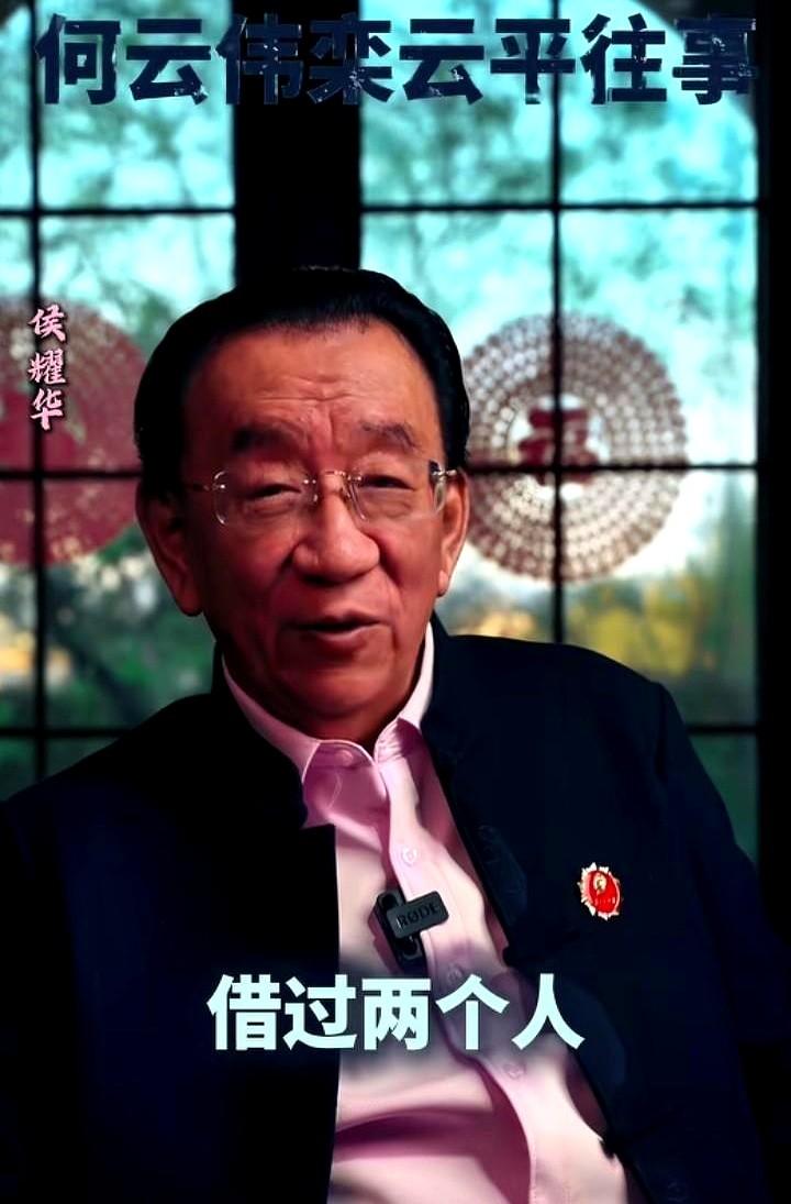 侯耀华看人最准的一次，就是全看反了。当年侯老私下就说：“何沄伟能耐太大，留不