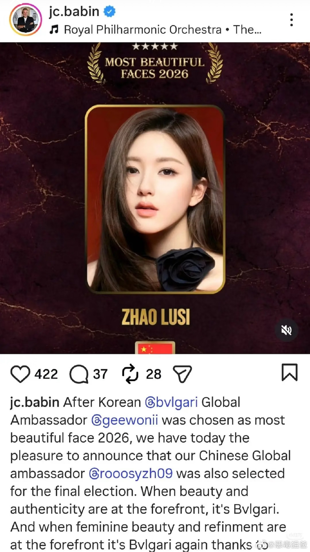 我靠宝格丽CEO不仅发文祝贺赵露思入围全球最美女性面孔，还用了“GlobalA