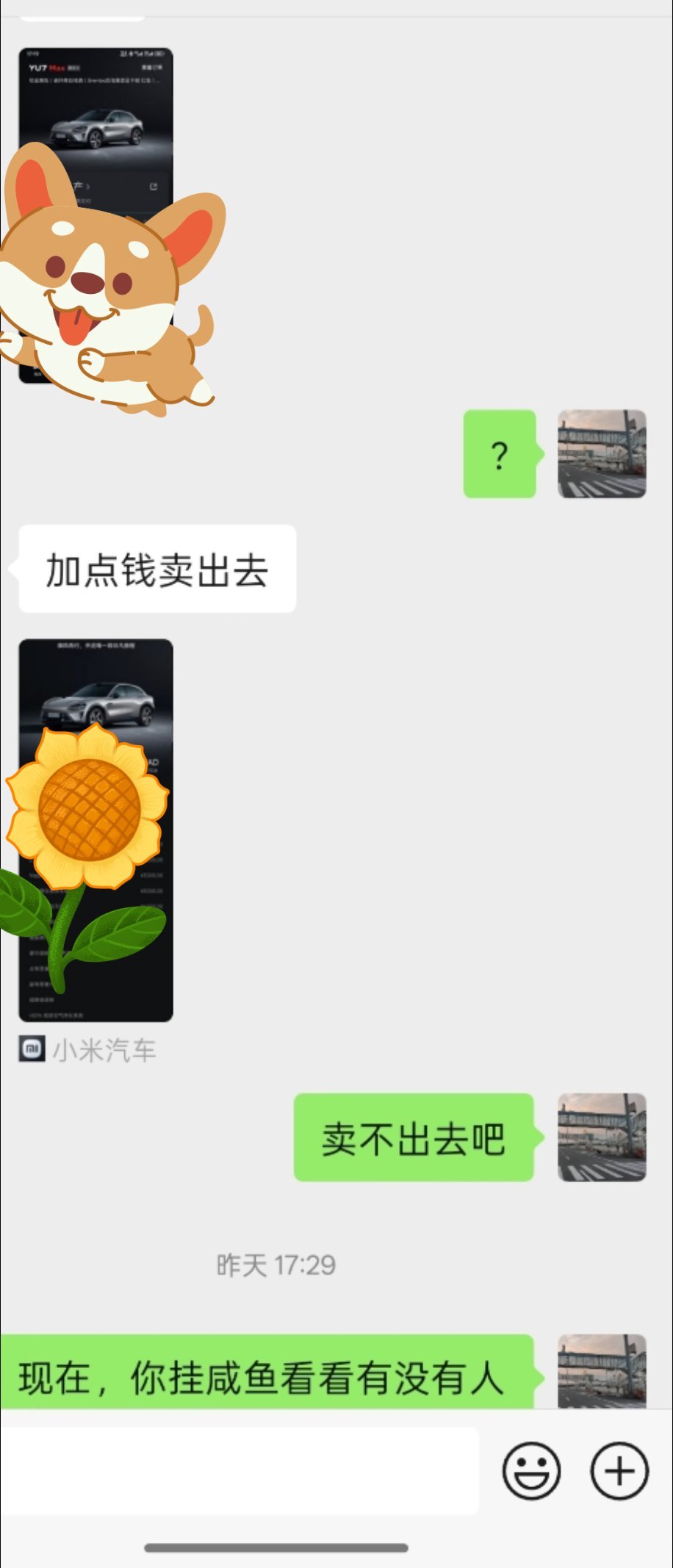 小米YU7订单被黄牛高价倒卖全民黄牛，身边的同学也抢了一台，要加价卖出去，但是我