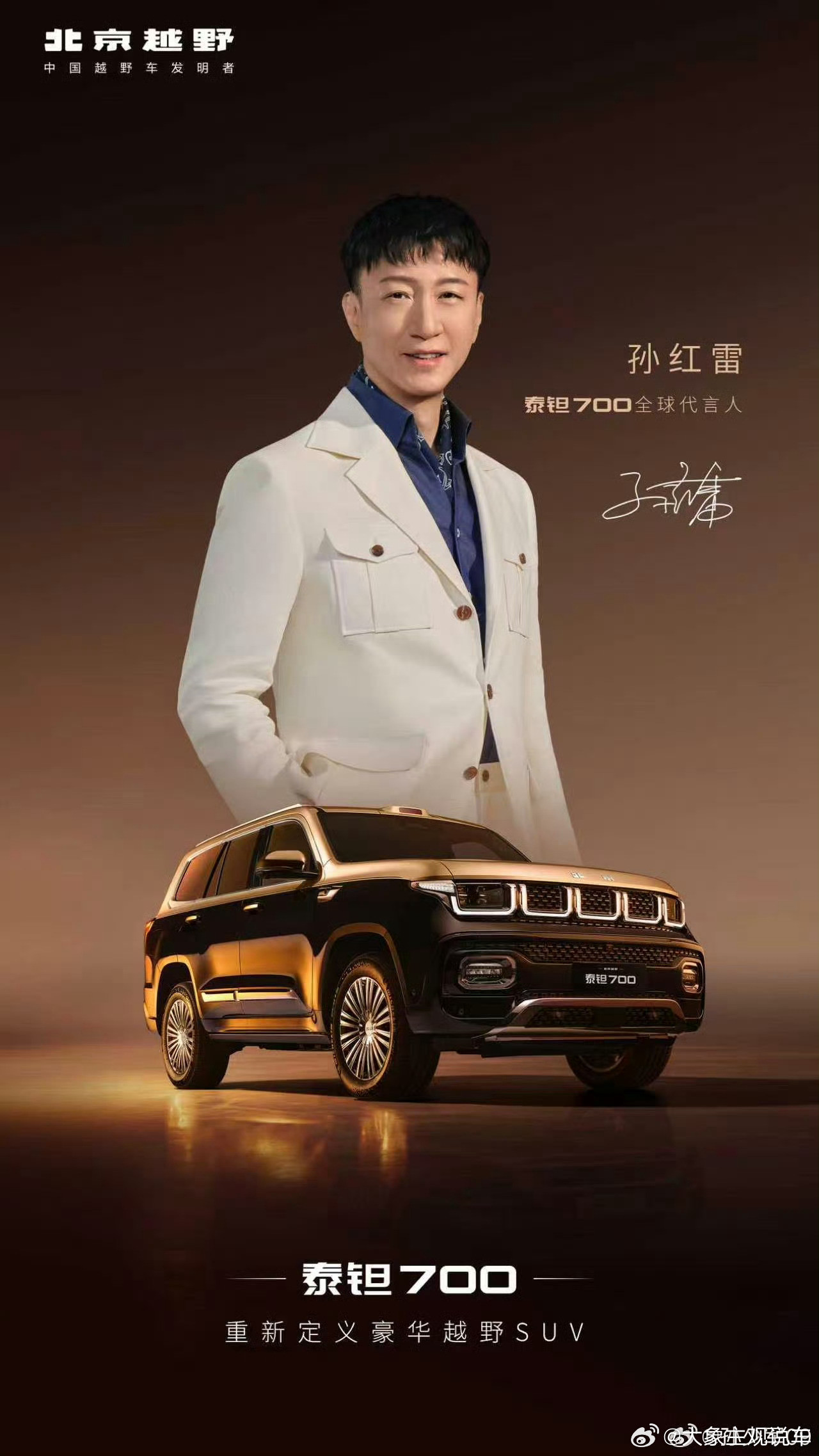 p图这姐们儿审美有毒，也没人审查。孙红雷不帅，但很有特点、有魅力，这p成三线城