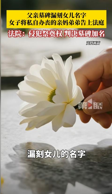 “这都什么年代了！”湖南长沙，一位父亲去世后，儿子在母亲的允许下，没有通知亲姐姐