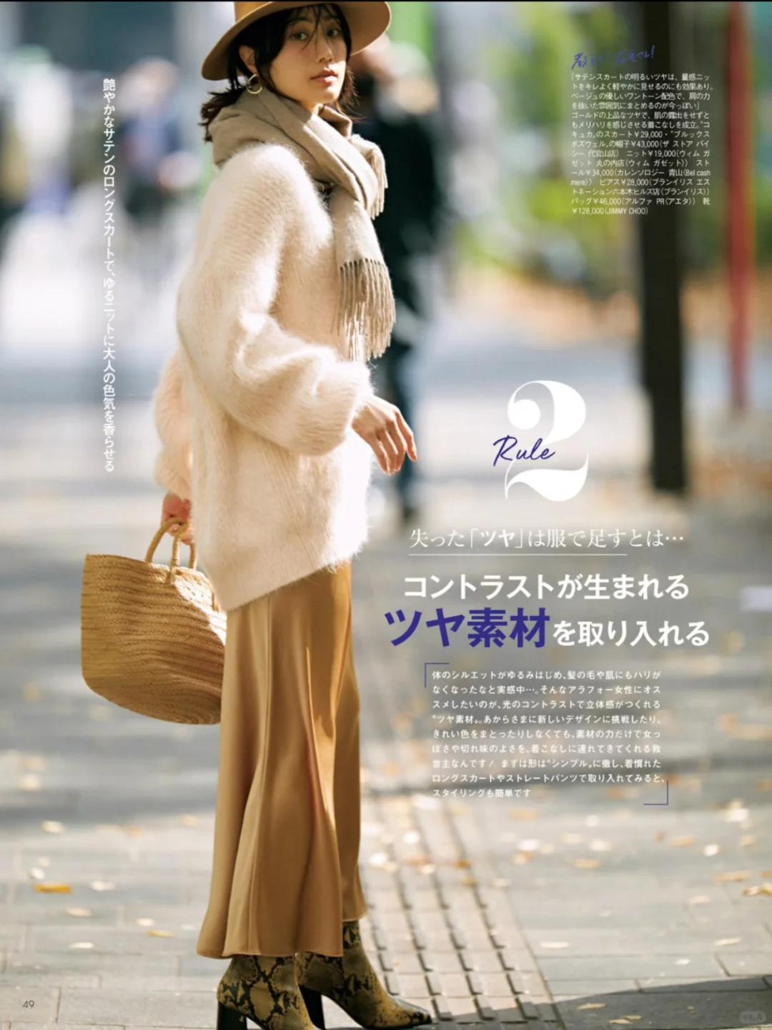 超级温柔的日杂毛衣搭配~在日杂穿搭中，温柔的配色，以及对单品材质的要求，都是