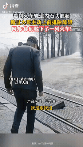 辽宁大连，一男子和姐姐一家人在开车通过一个火车路口的时候，他姐姐发现铁轨下面有一