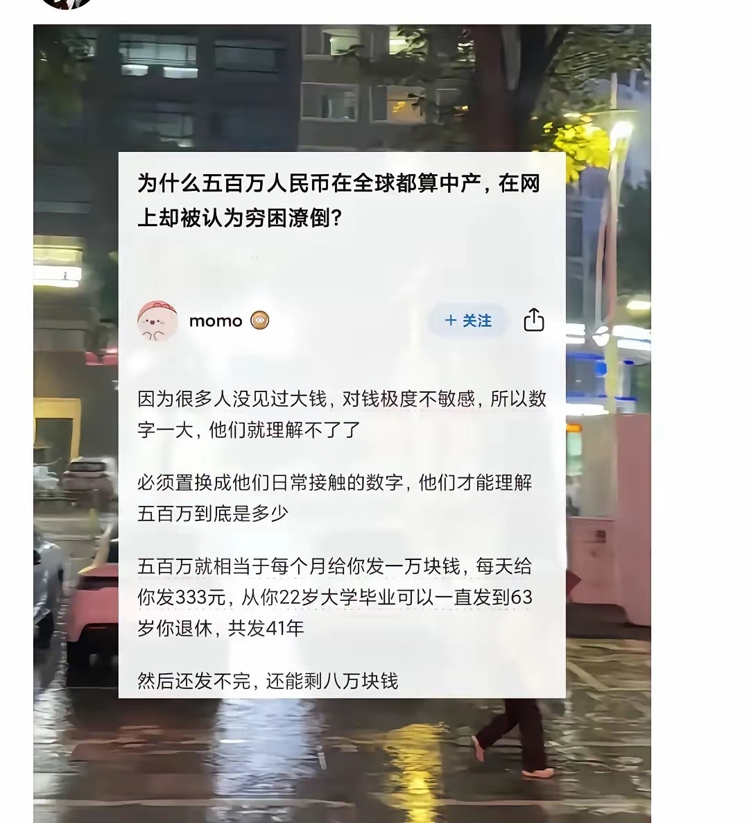 这样一算，五百万好多啊