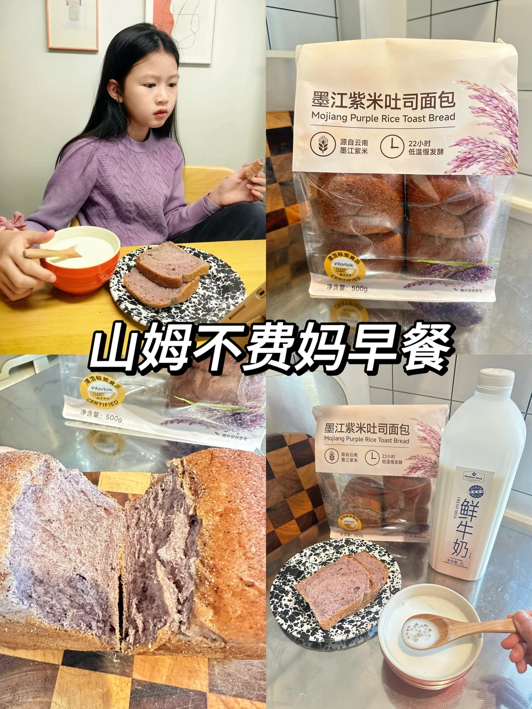 懒妈妈给小学生做的10分钟早餐