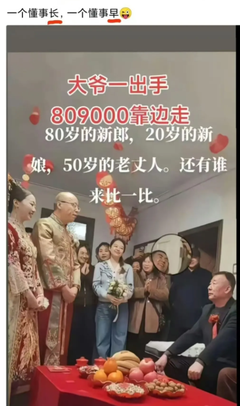 一个董事长，一个懂事早！来的宾客们心里的想法基本都是一致的